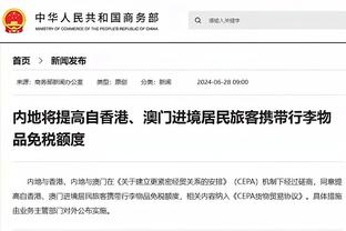 经纪公司：FA声明是托纳利去年自首调查完毕的流程 不是新的赌球