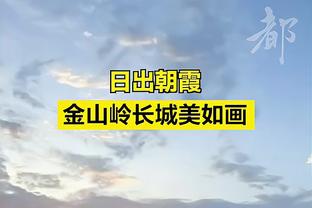 「直播吧在现场」朱辰杰：明天全力争胜，训练中感受到大家很有信心