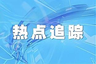 媒体人：国足不具备一种烟火气的文化，球员教练缺性情上的魅力