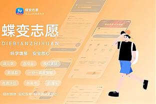 江南官网app登录截图3